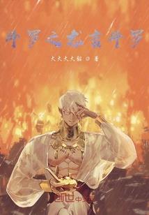 风雨神雄
