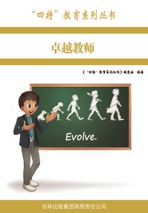 遇到爱情