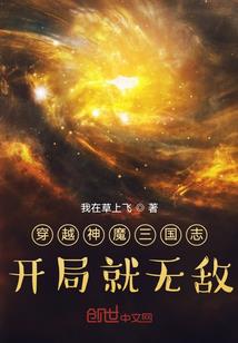 无限之僵神重生