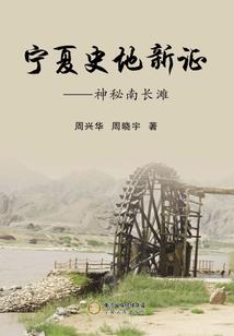 不悔逍郎逾我墙