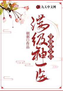 仙神黄昏
