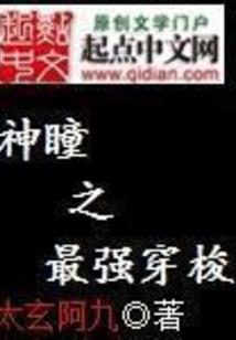 主宰天鸣