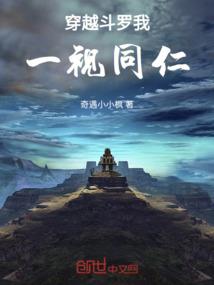 神王唐三是我弟