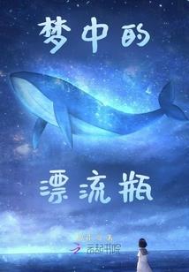 错爱了整个夏季
