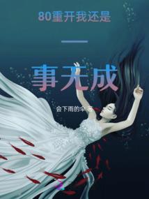 异界东方教主