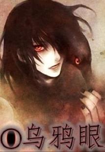 轮回欲斩仙