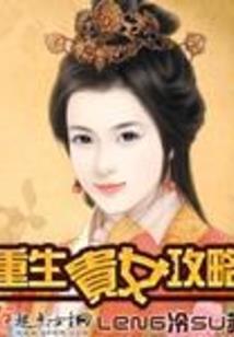 妃本彪悍之爷别耍赖