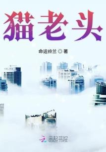 菲儿的家园拯救计划
