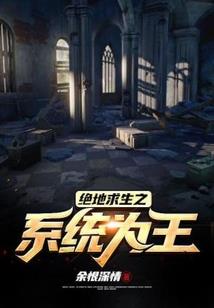 天谎地牢