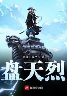 绝品天师