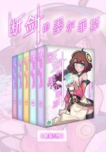 亘古凡人