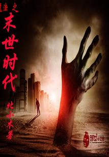 穿越之 淡定的王妃