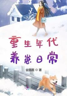 冥王夫君别乱来