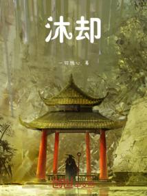 无垠沧桑