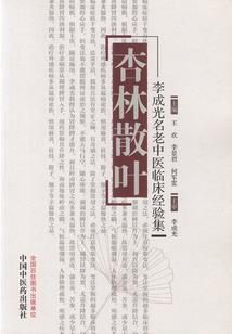 臣将盗