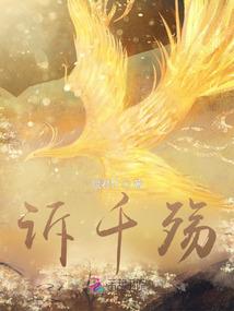 天辰之界