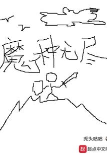 王老大的短篇小说