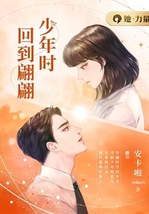 美强惨男二他病得不轻