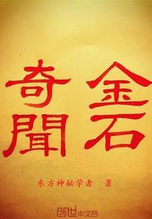 神魔先锋