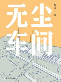 仙帝重回至尊