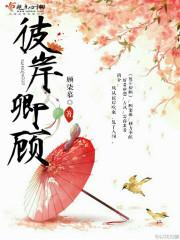 哀散烟，乐于仙