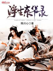 龙驭星辰