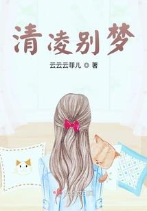 闪钻豪门：女人，休想逃