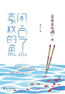 华丽盛宠：妖妻五千岁