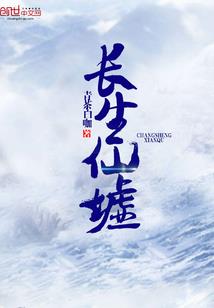 我在赎罪