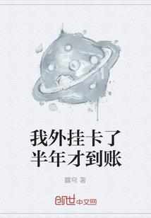 殇之轮回