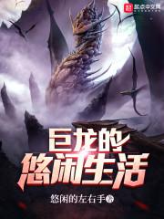 仙子莫怕