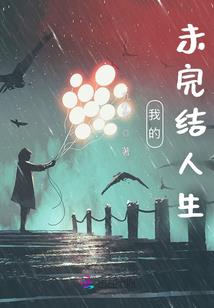 灵气大陆之争
