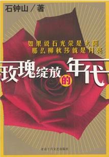 静夜葬花