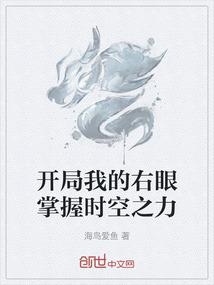 开局金丹老祖