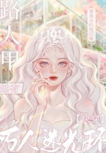 囚牢的宝藏