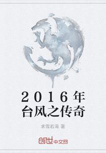 网游情缘之姗姗来此