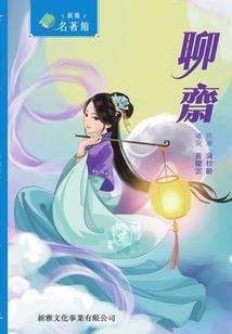 逆天第二