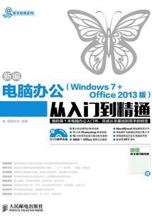 科学修真录