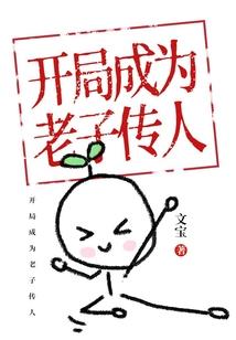 妖孽美男们别靠近
