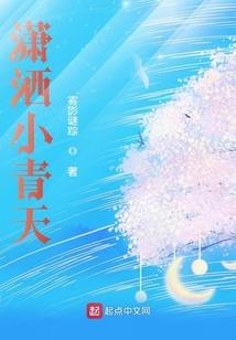 少女冥侦探