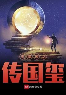 斩仙伏魔记