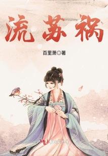 冰幽花落两世缘