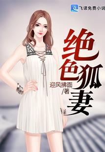 绝色神偷之相公很妖娆