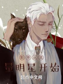 豪门错爱，首席总裁别太冷