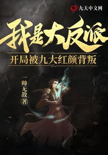 重生后，她在豪门当祖宗