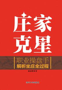 盗帅传