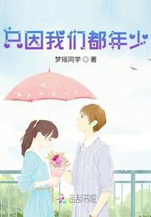 抵死痴缠：如果没有遇见你