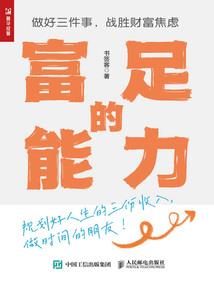避春寒