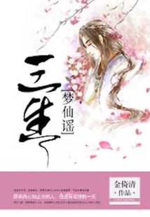 逆龙天境之永恒的星空