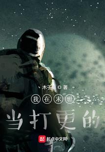 穿越之今夕是何年